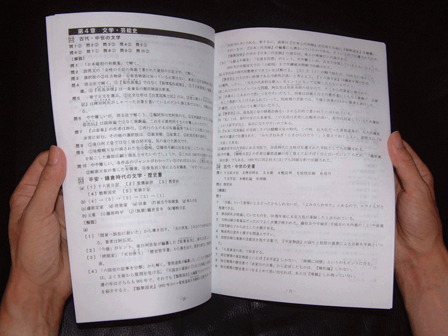 でるとこ日本史講義 －とことん文化史－｜でるとこ攻略日本史